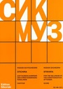 [SIK2371] Stikhira For The Millenial Celebration Of The Russian Christianization Shchedrin, Rodion Orch Sik2371  Sikorski
